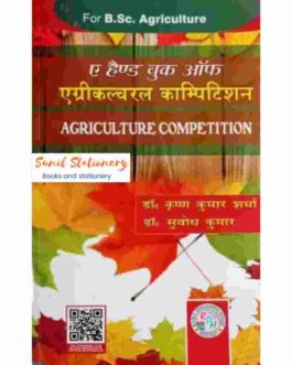 A HANDBOOK OF AGRICULTURAL COMPETITION IN HINDI