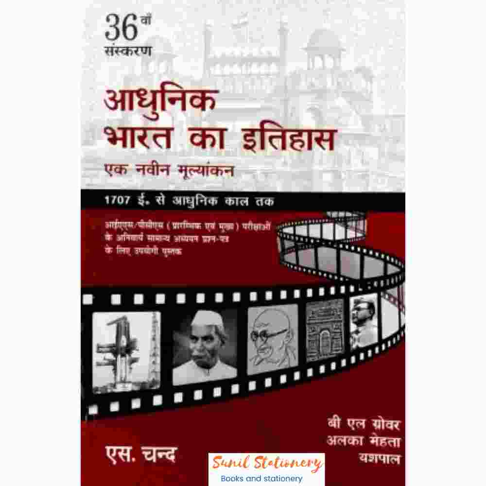Adhunik Bharat Ka Itihas (Hindi, Paperback, Grover B-sunilstationery.in