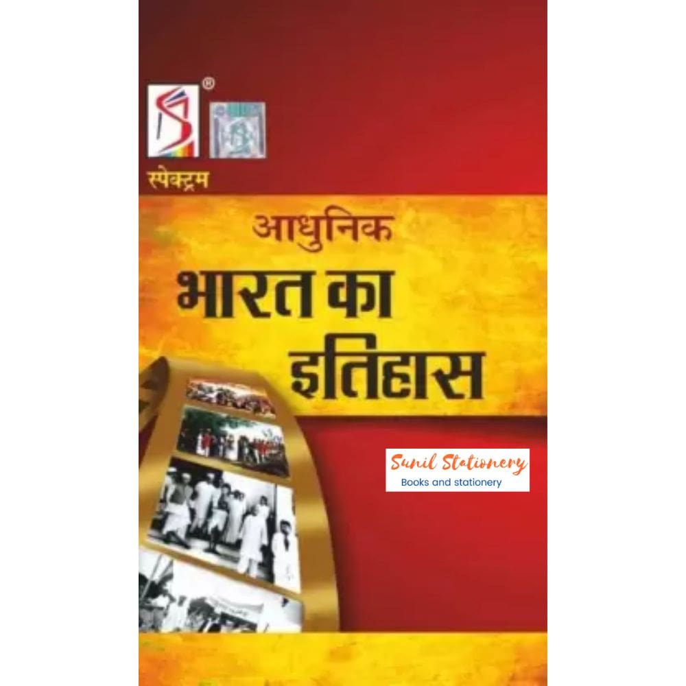 Adhunik Bharat Ka Itihas (Paperback, Spectrum Editorial Team)