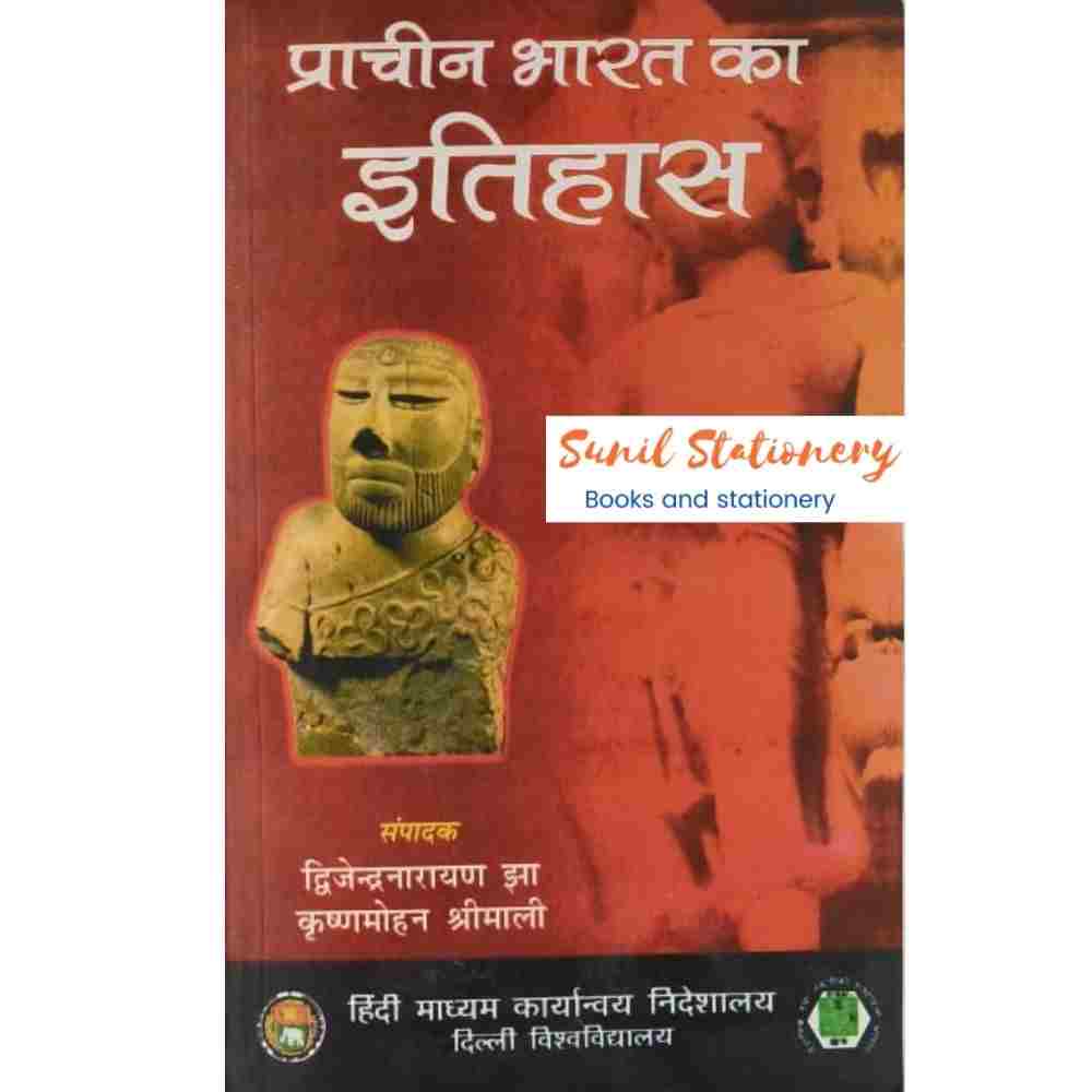 Prachin bharat ka itihas  (Hindi, Paperback, Krishna mohan shrimali, Drijendra narayan jha)-sunilstationery.in