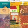 NCERT Books Set Class 8 (English Medium – 10 Binded Books)-sunilstationery.in
