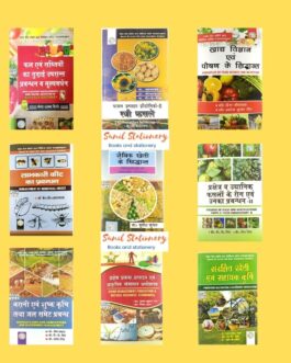 Bsc Agriculture Books Set (Set of 9 books) (Hindi Medium)