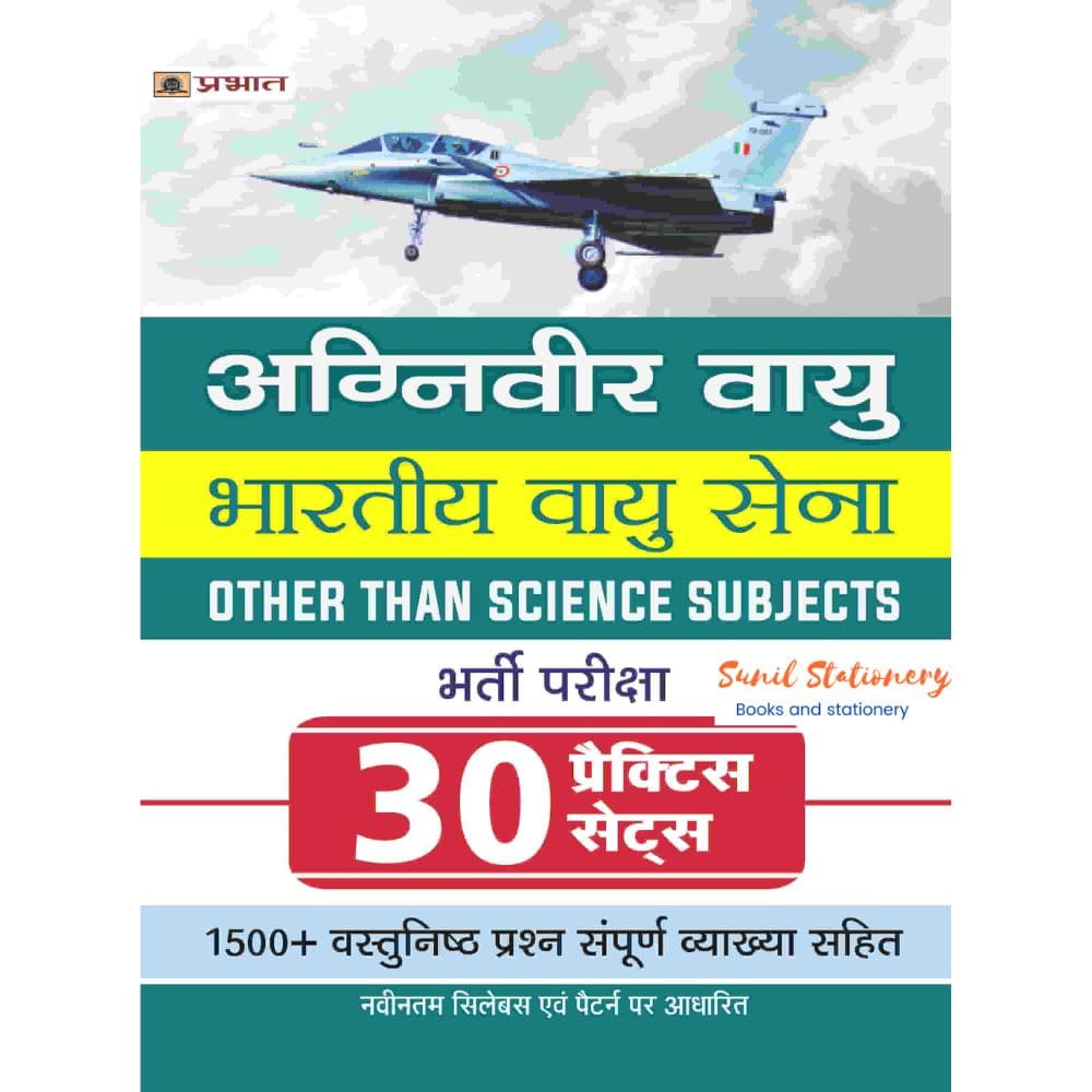 Agniveer Vayu (Indian Airforce) Bhartiya Vayu Sena other than Science Subjects Bharti Pareeksha 30 Practice Sets