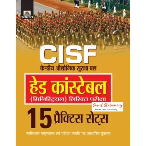 Cisf Head Constable (Ministrial) Likhit Pariksha 15 Practice Sets (Hindi, Paperback, Goyal Rajendra)