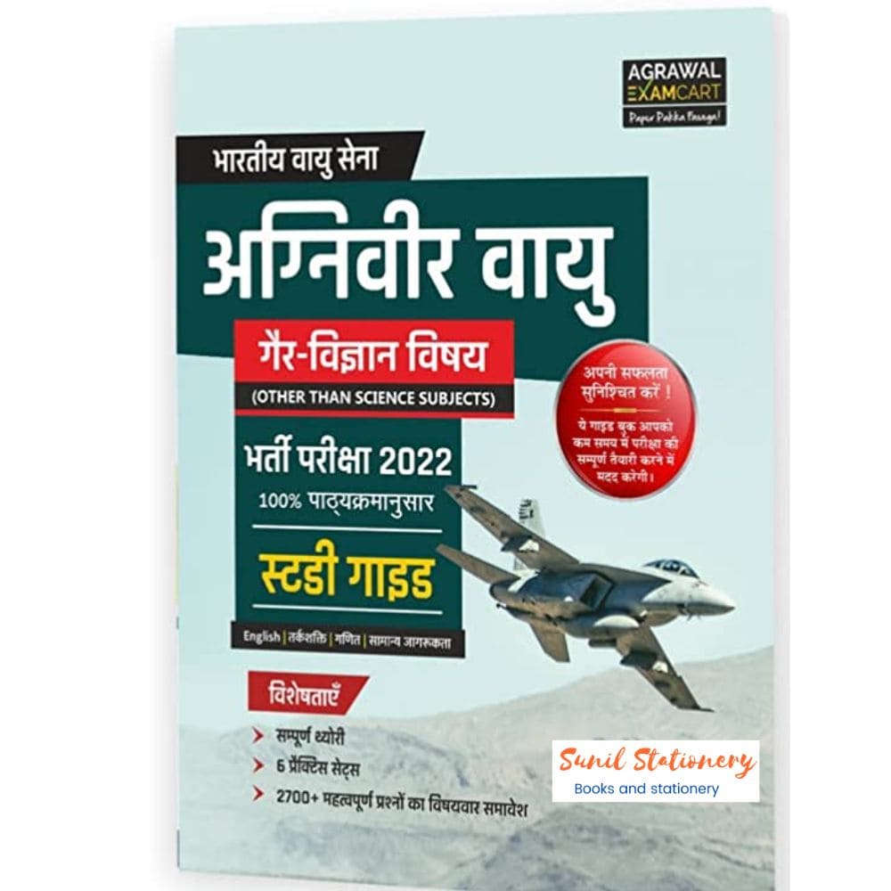 Examcart Agniveer Vayu (Indian Airforce) 2022 Exams in Hindi