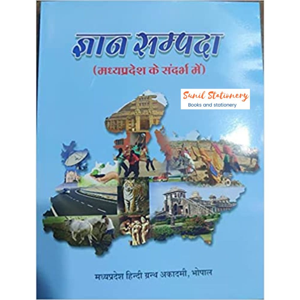 Gyan Sampada ( unit-1 to Unit-10 Pre) Madhya Pradesh ke sandarbh me. Mppsc prelims [Paperback] SANJAY GUPTA and Sanjay Gupta