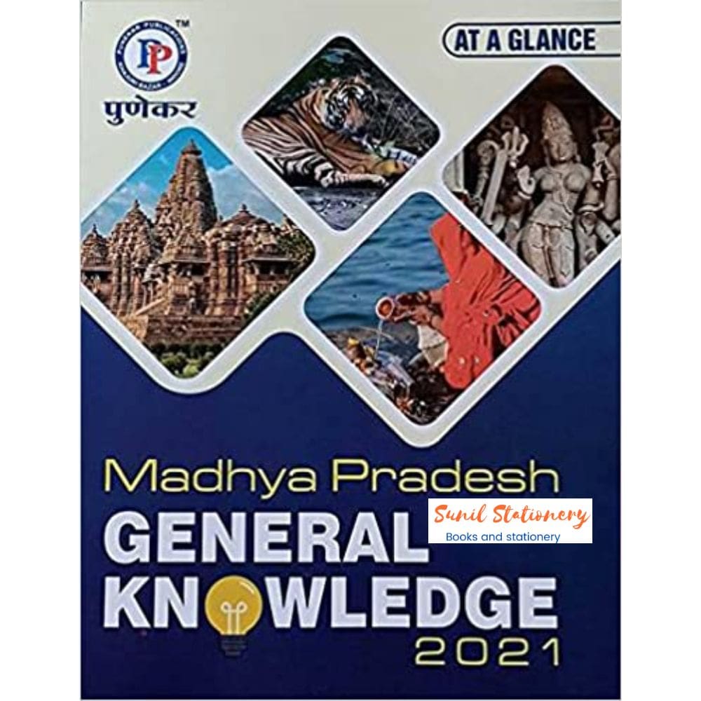 Madhya Pradesh General Knowledge 2021 At A Glance Punekar MPPSC Used & New Books