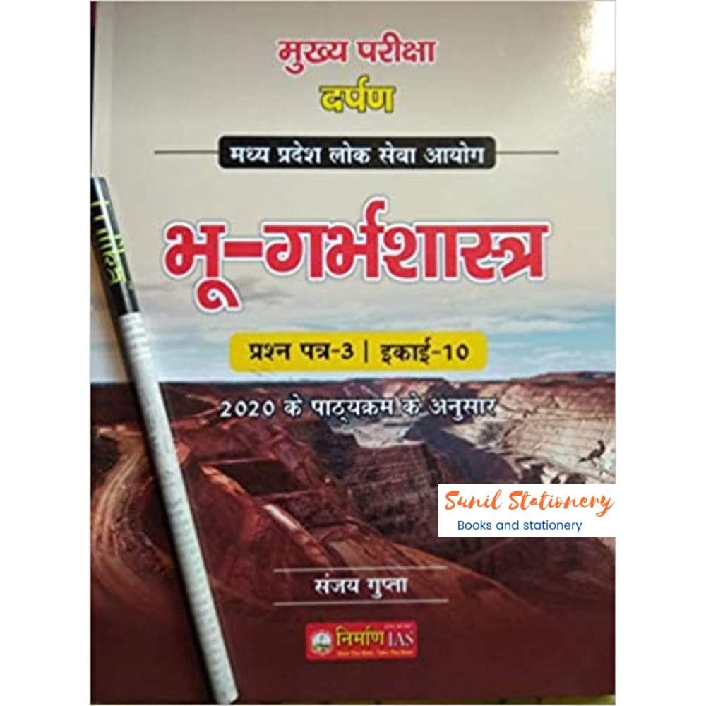 NIRMAN IAS BHU GARBH SASTRA (Geology) PRASHAN PATRA-3 EKAI-10 2020 [Paperback] SANJAY GUPTA and Sanjay Gupta