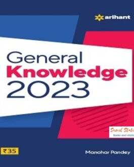Arihant General Knowledge 2023