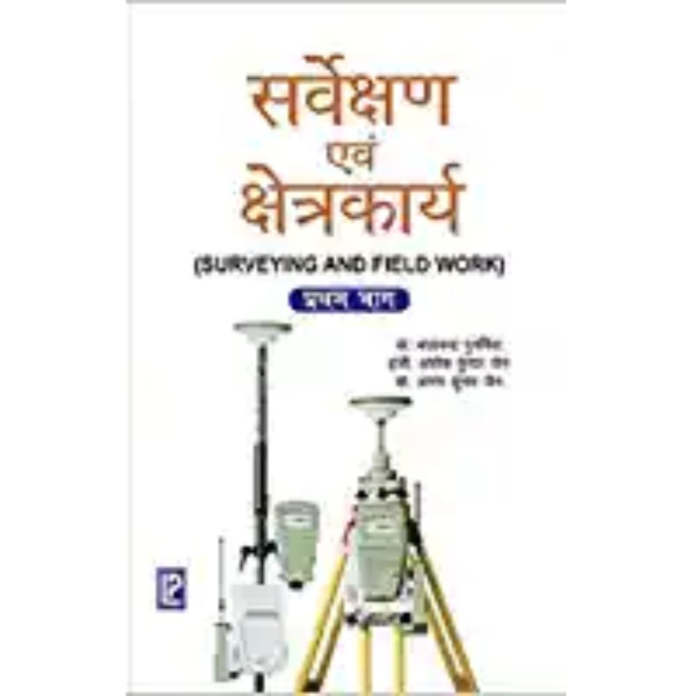 Surveying and field work - part 1 [paperback] [jan 01, 2016] b.C. Punmia; ashok kumar jain and arun kumar jain