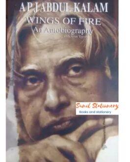 Wings Of Fire: An Autobiography Of Abdul Kalam,English